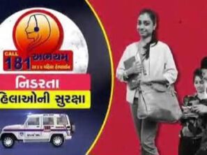૧૯ વર્ષીય યુવતીનો પીછો કરી હેરાન કરતી વ્યક્તિથી વલસાડ અભયમ ૧૮૧ એ યુવતીને ભયમુક્ત કરાવી: અભયમ ૧૮૧ ટીમે યુવતીનું કાઉન્સેલિંગ કરી પરિવારને સાથે રાખી પોલીસ ફરિયાદ માટે જરૂરી માર્ગદર્શન આપ્યું