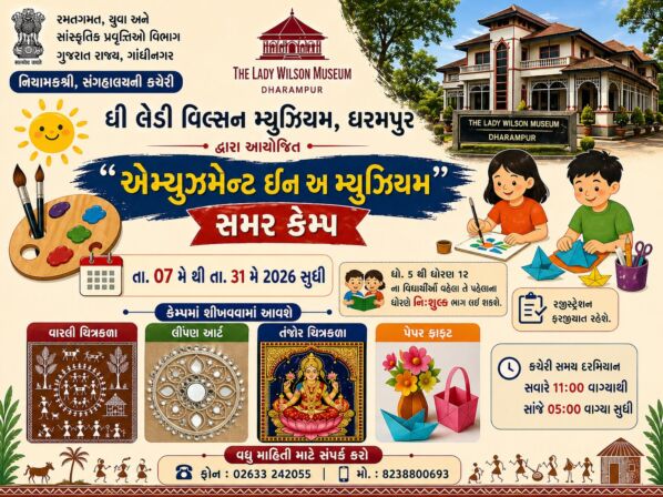 ધરમપુરના ધી લેડી વિલ્સન મ્યુઝિયમ દ્વારા “એમ્યુઝમેન્ટ ઇન અ મ્યુઝિયમ”- સમર કેમ્પ યોજાશે
